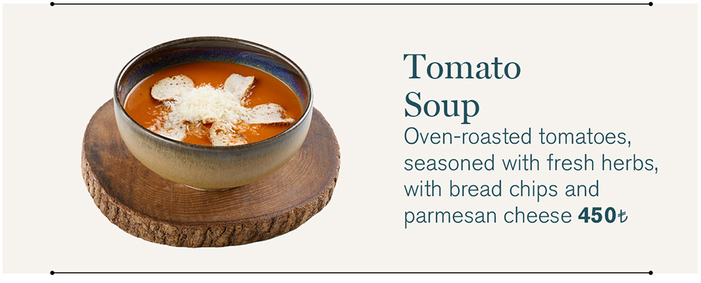 Tomato Soup